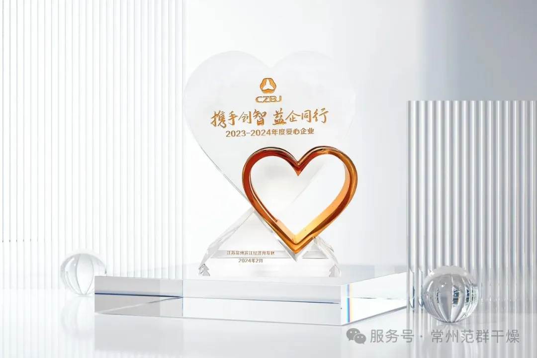 常州范群 | 捐贈(zèng)助力濱開區(qū)公益事業(yè) 用行動(dòng)詮釋企業(yè)社會(huì)責(zé)任